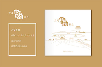 高铁画册设计制作