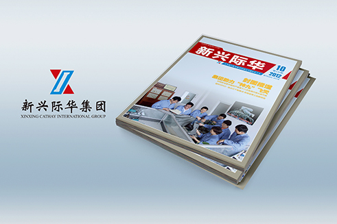 集团内刊设计