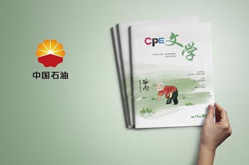 内刊设计制作